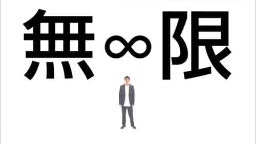 Infinity