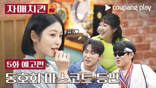 Episode 5