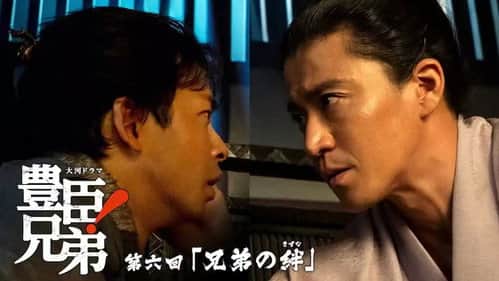 Episode 6