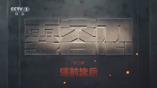 Episode 3