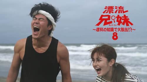 Episode 8