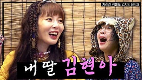 Episode 8