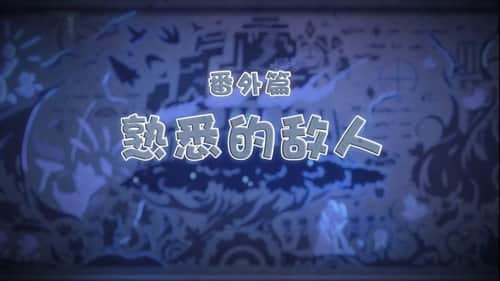 Episode 2