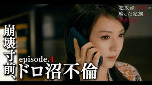 Episode 4