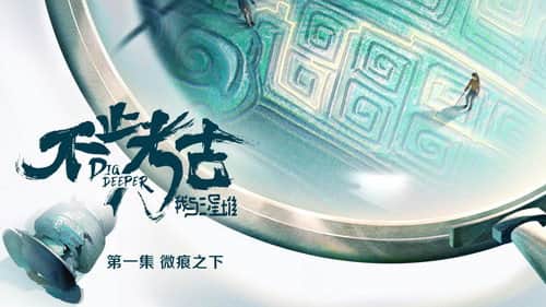 Episode 1