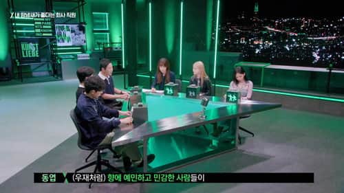 Episode 7