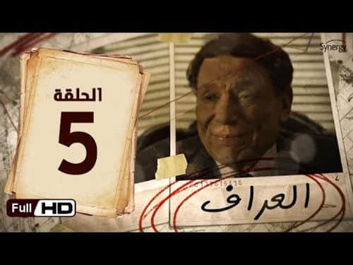 Episode 5