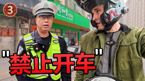 Pulled over in China