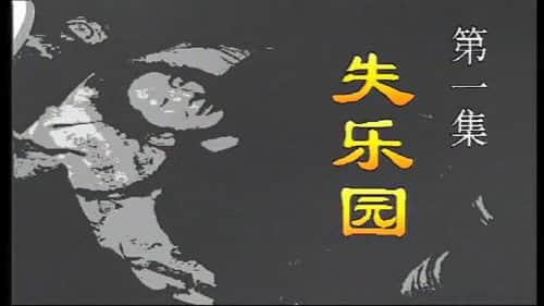 Episode 1