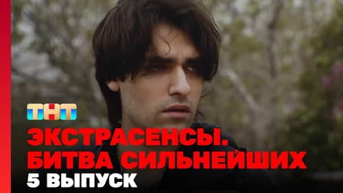 Episode 5