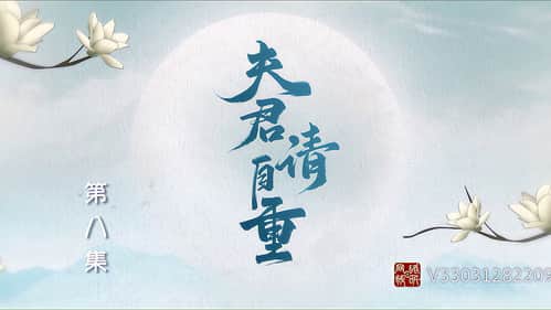 Episode 8
