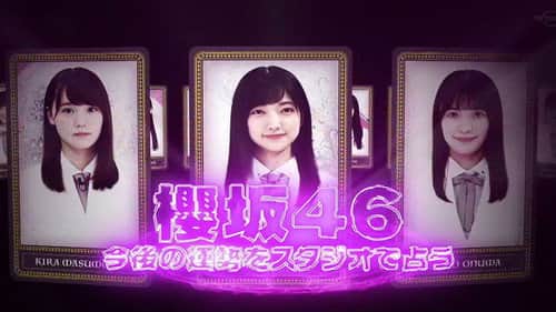 Sakurazaka46 rally! Let's think about the new group (Second Half)