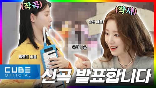 EP.04 We Are Here to Steal Positions | 2023 COMEBACK SEMINAR