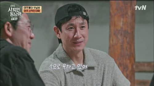 Episode 7
