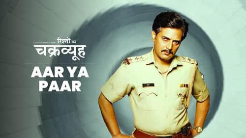 Aar Ya Paar