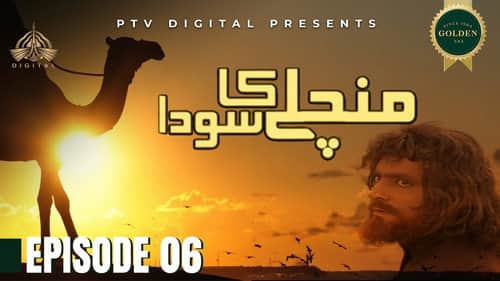 قِسط ٦