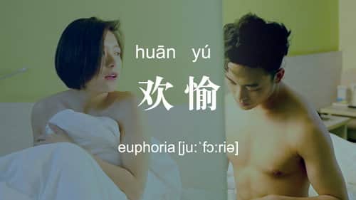 Euphoria