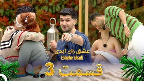 Episode 3