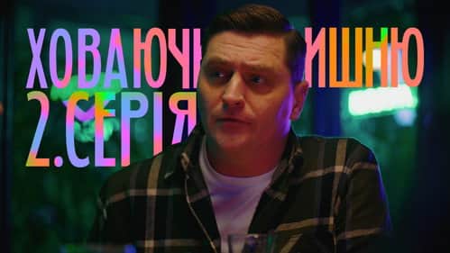 Episode 2