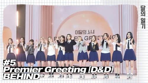 LOONA NOTE #5