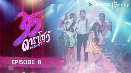 Episode 8