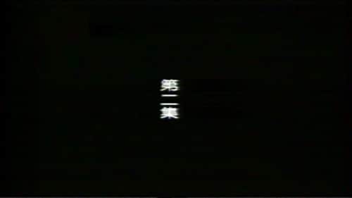 Episode 2