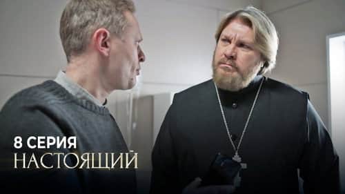 Episode 8