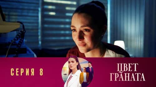Episode 8