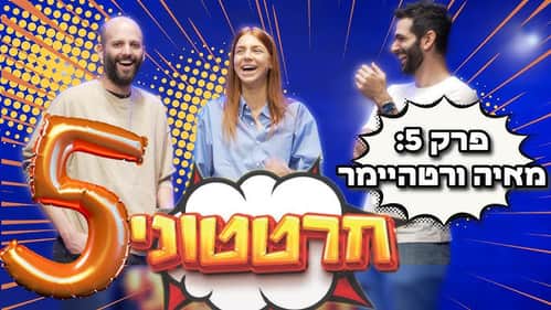Episode 5