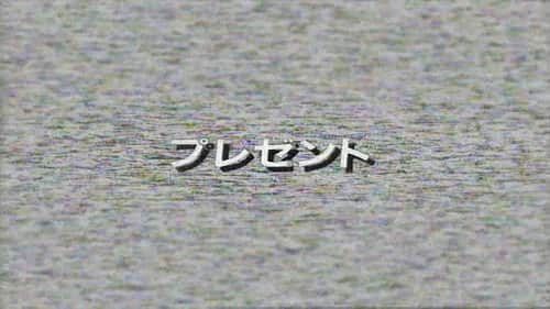 Present