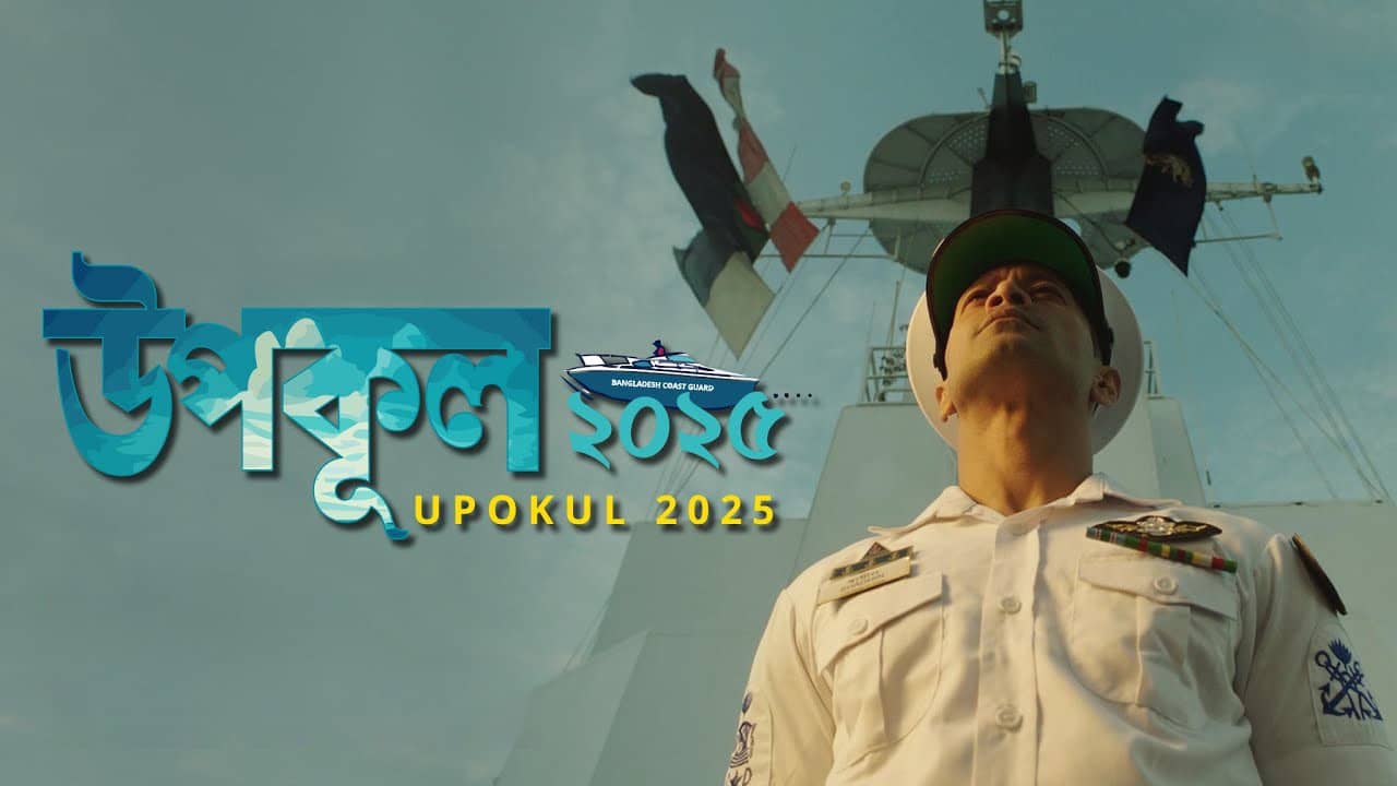 Upokul backdrop