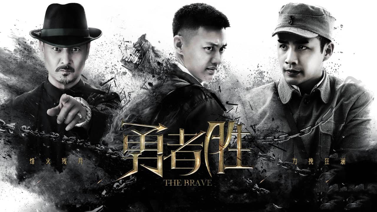 The Brave Victory backdrop
