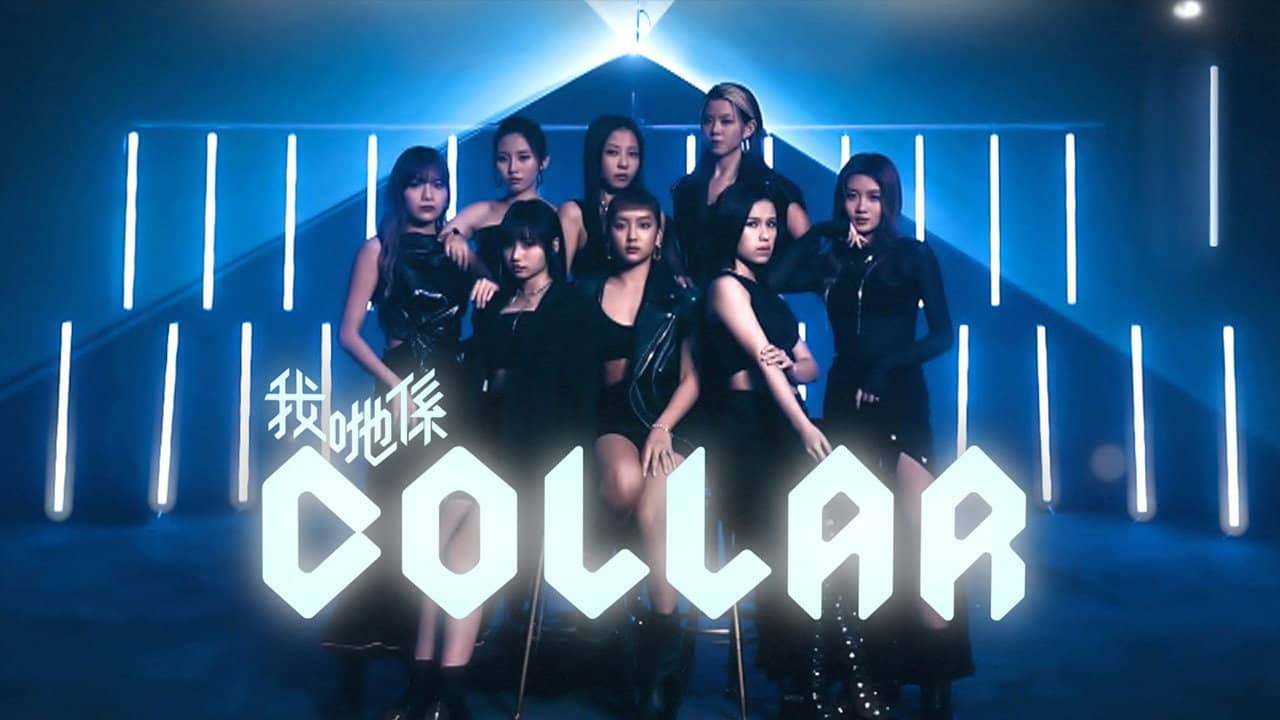 We Are COLLAR backdrop