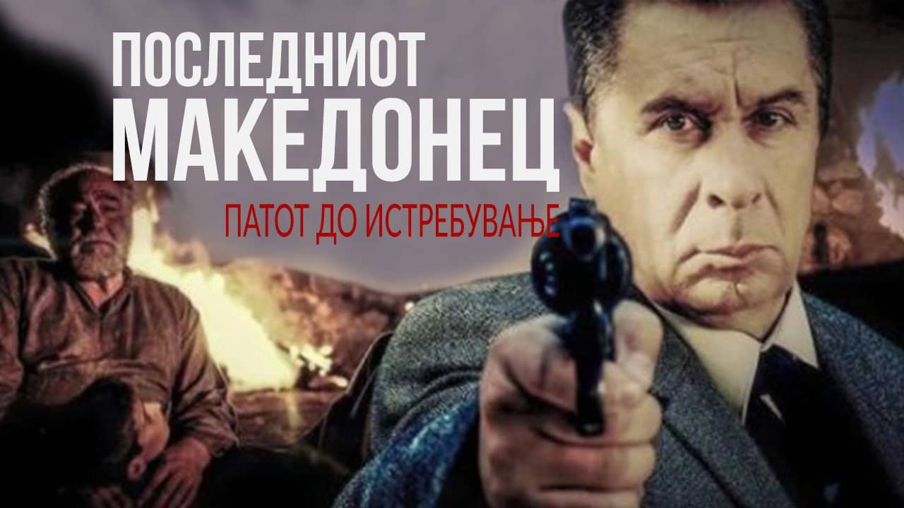 The Last Macedonian - Road to Extinction backdrop