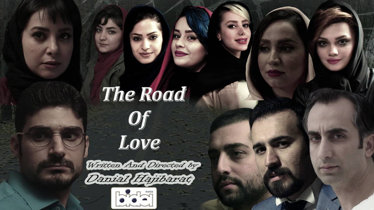 The Road of Love backdrop