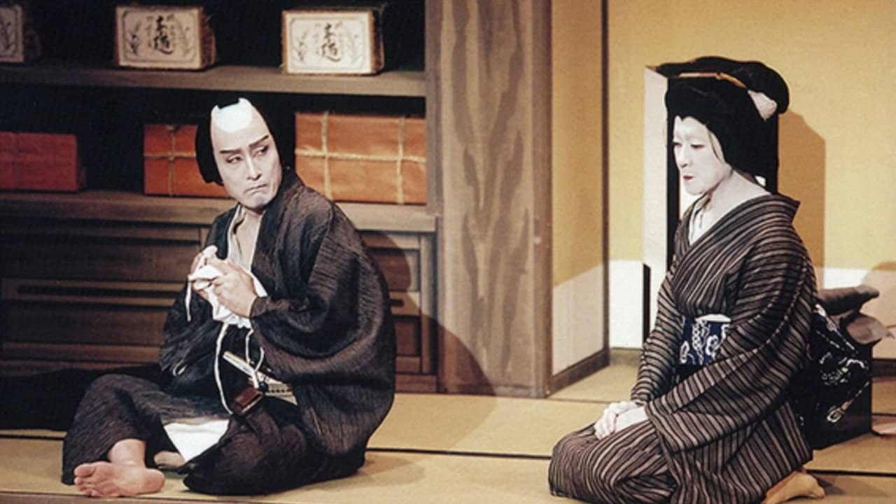 Cinema Kabuki Ghost Story: Peony Lantern backdrop