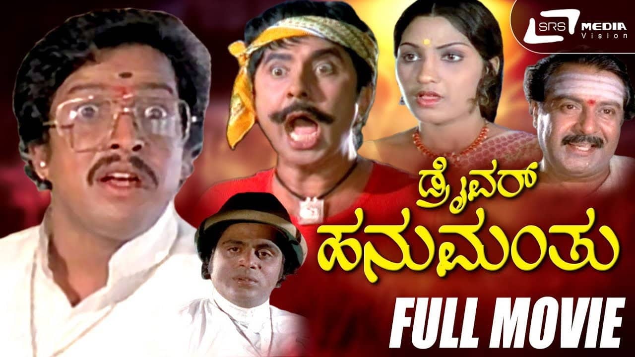 Driver Hanumanthu backdrop