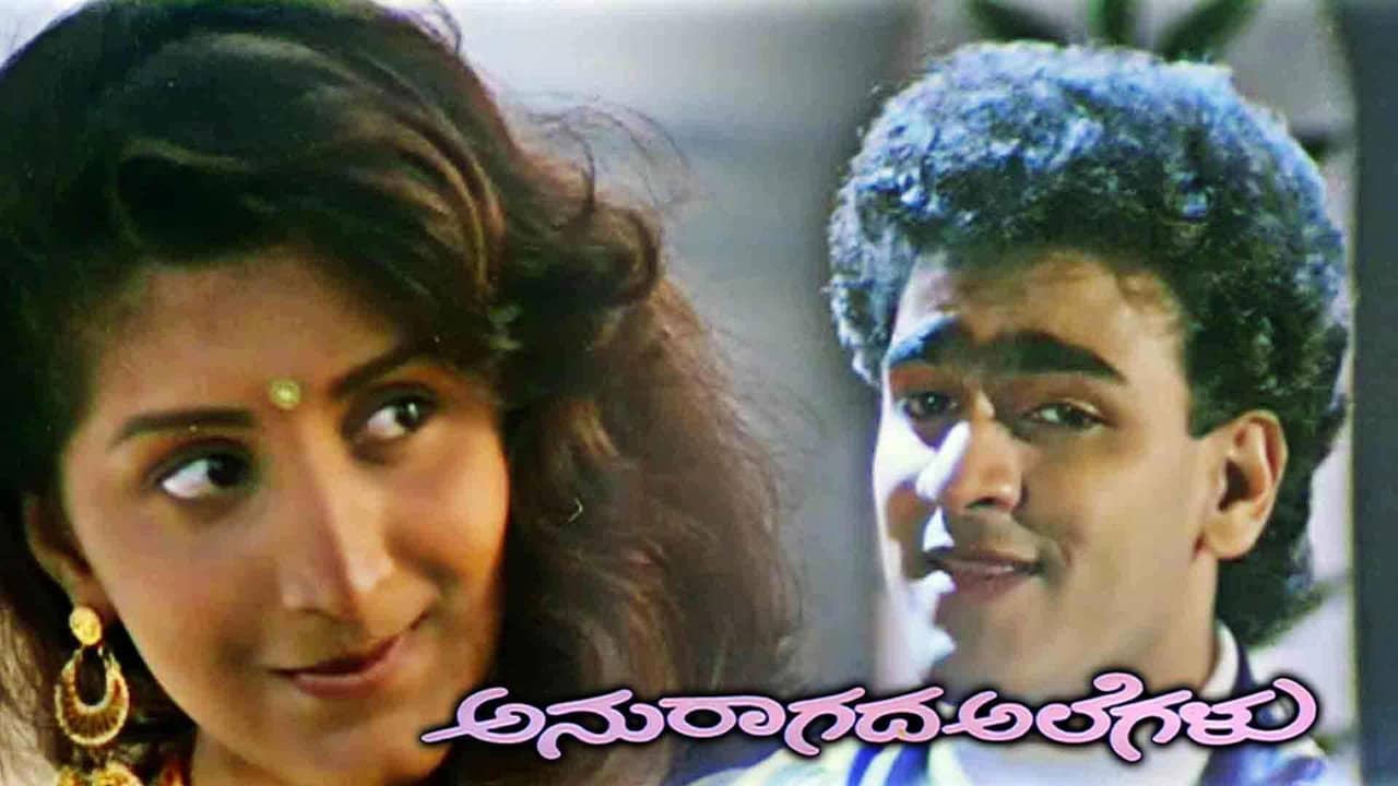 Anuragada Alegalu backdrop