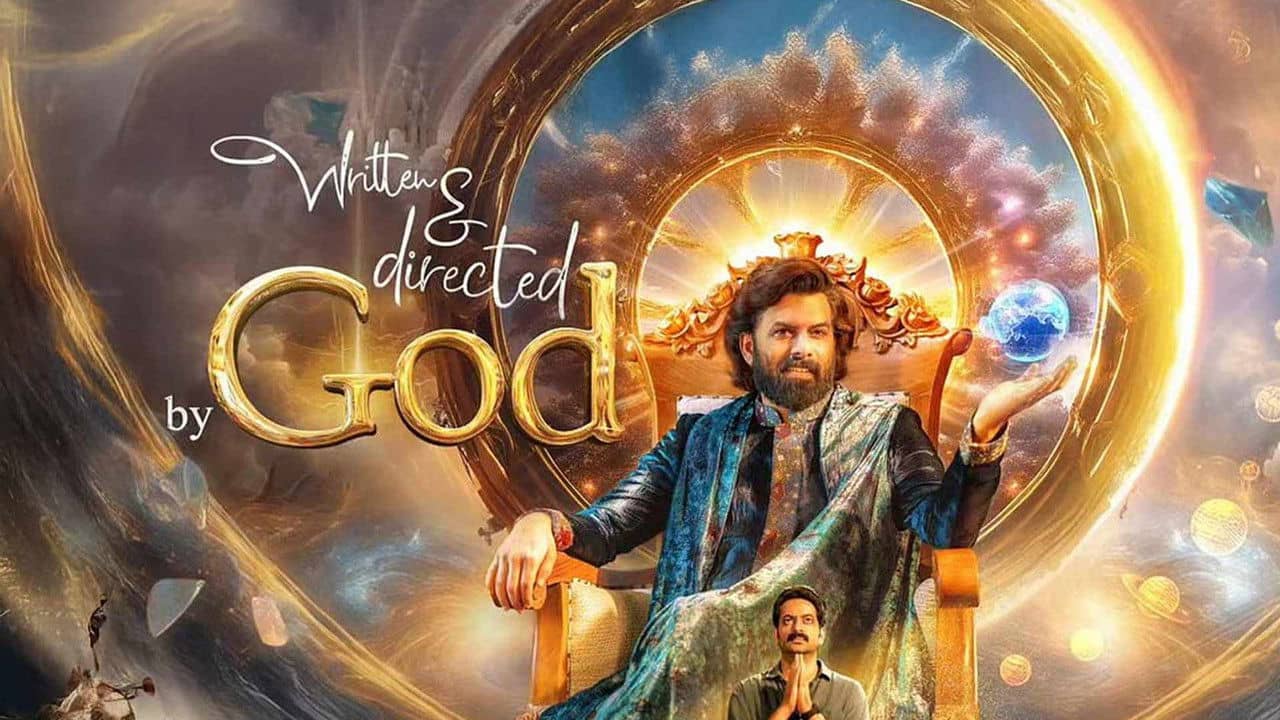 Written & Directed by God backdrop