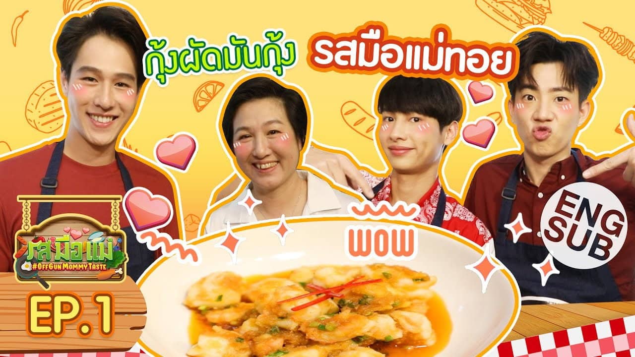 OffGun Mommy Taste backdrop