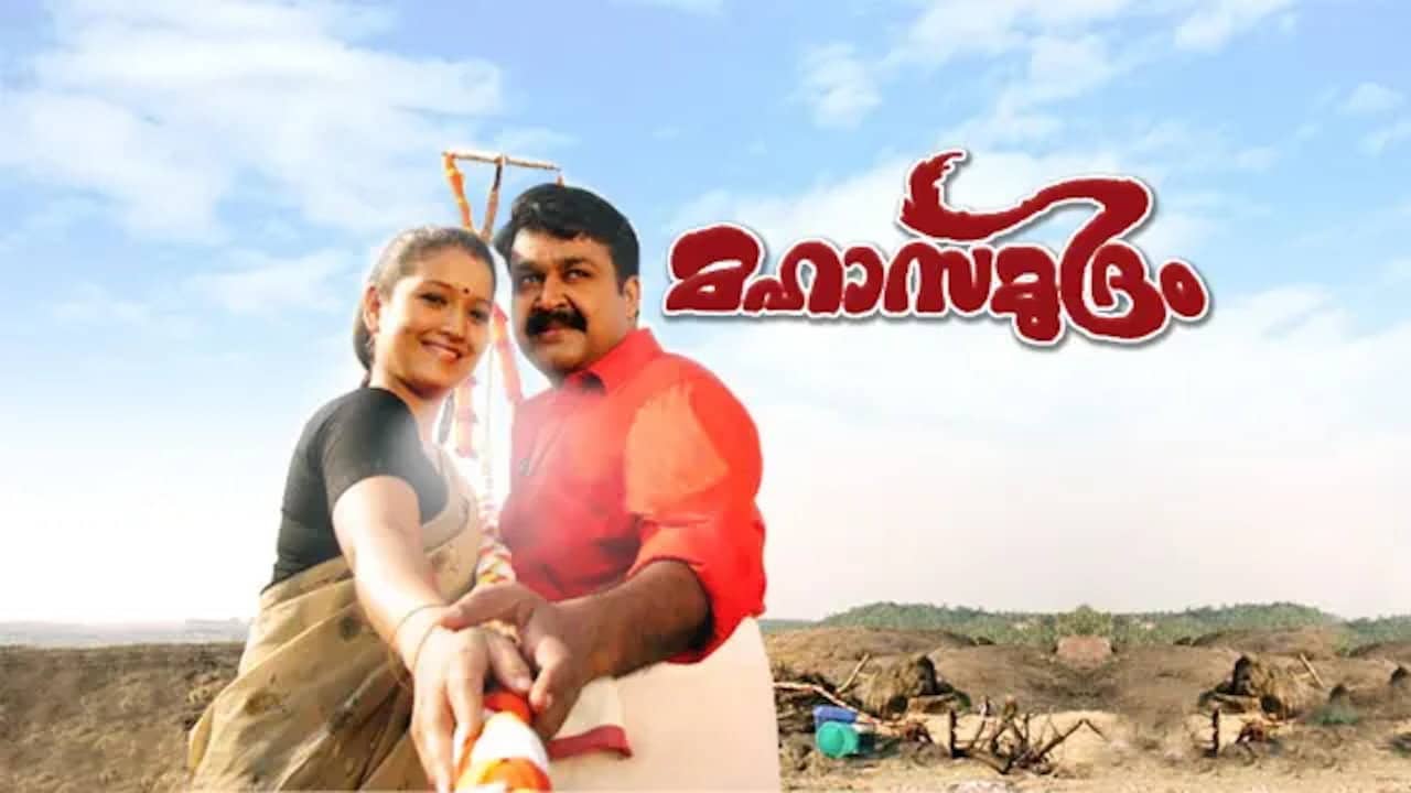 Mahasamudram backdrop