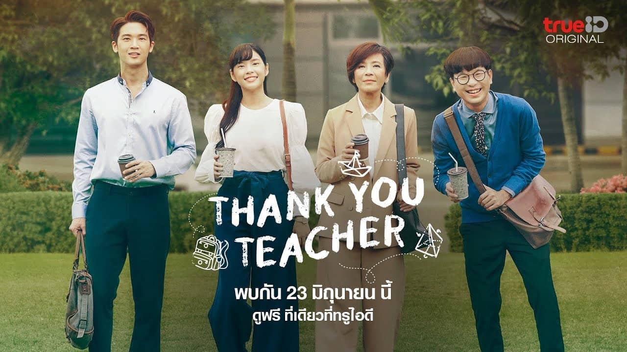 Thank You Teacher backdrop