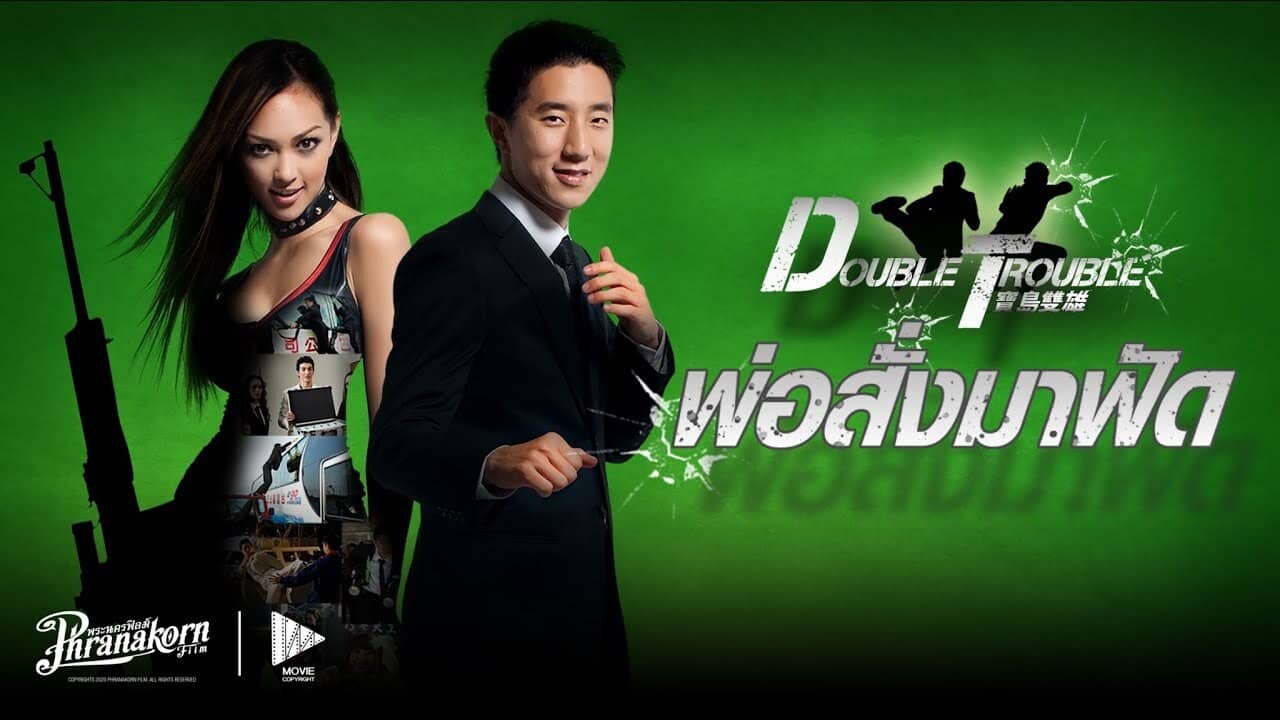 Double Trouble backdrop