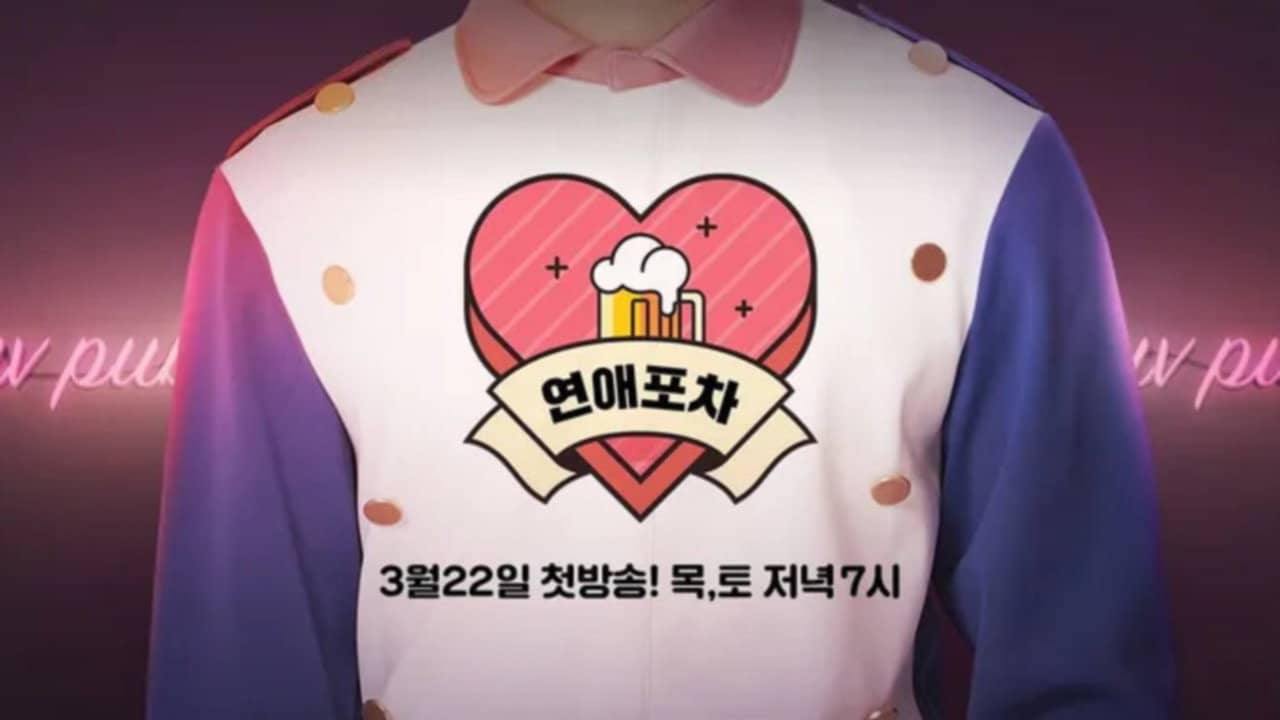 연예포차 backdrop