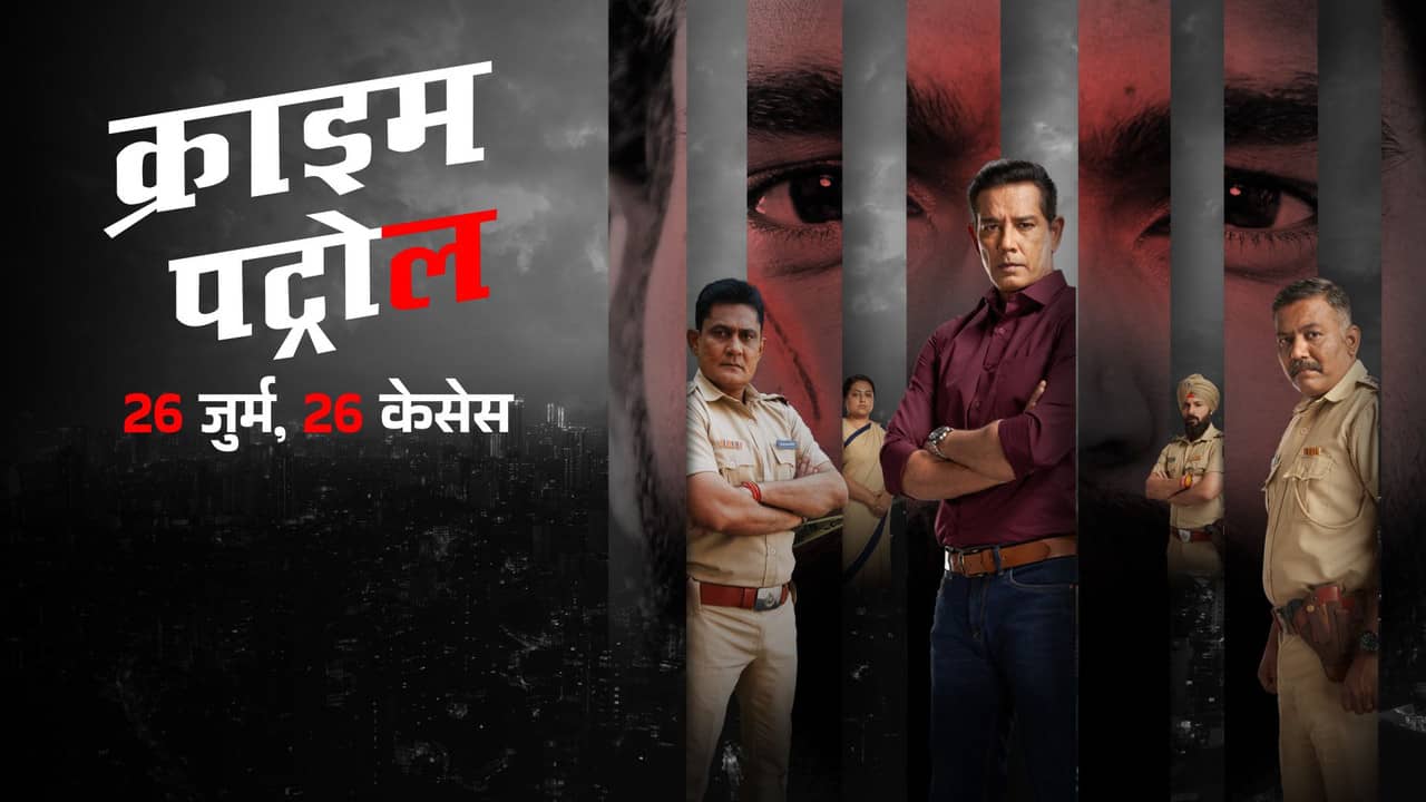 Crime Patrol: 26 Jurm, 26 Cases backdrop