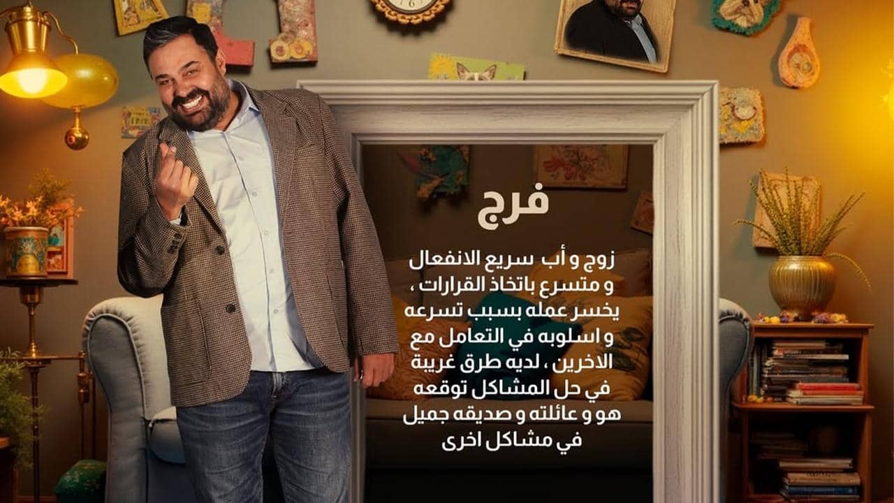 Faraj backdrop