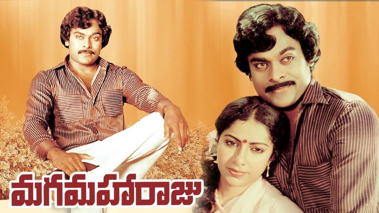 Maga Maharaju backdrop