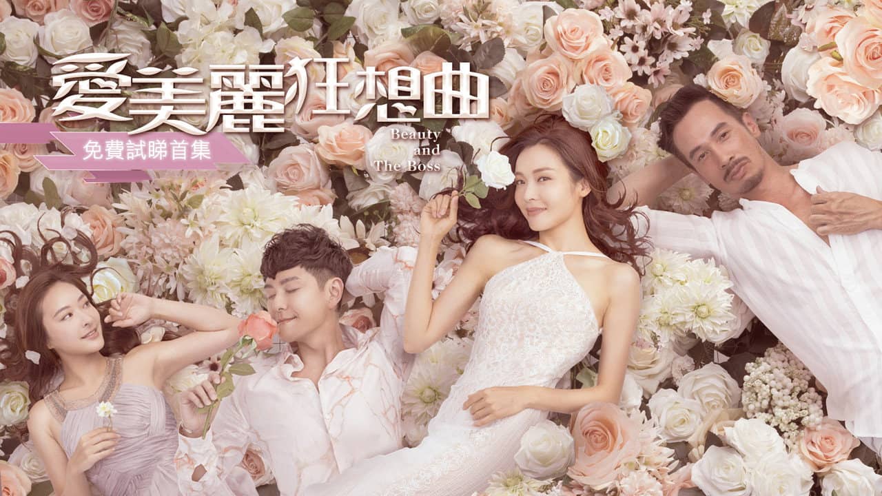 Beauty and the Boss backdrop