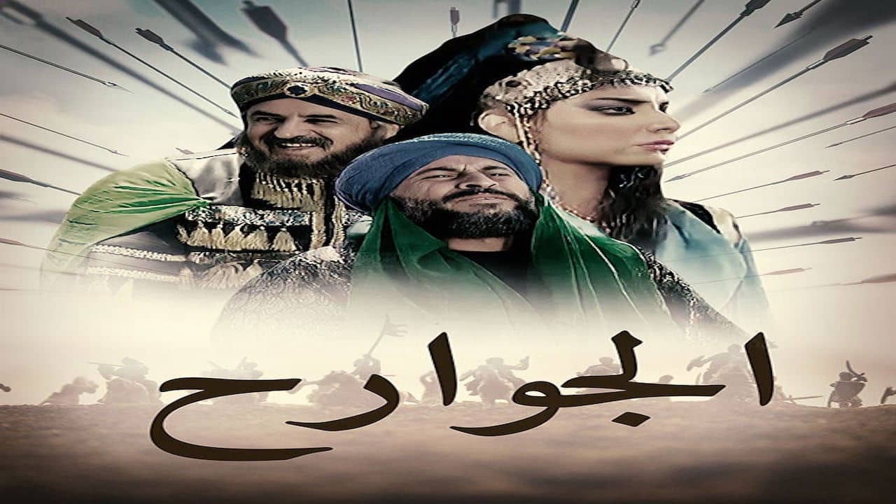 Al Jawareh backdrop