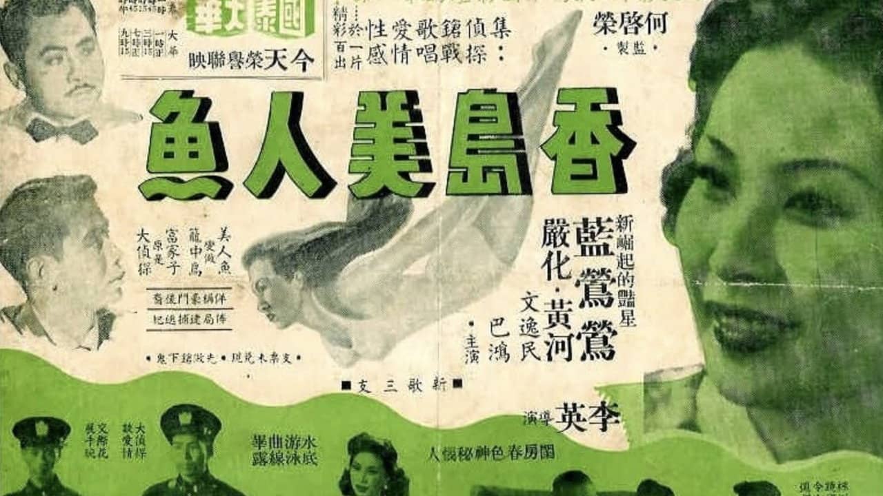 Hong Kong Mermaids backdrop